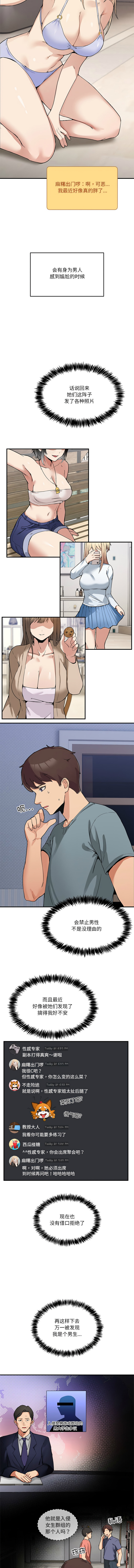 男人止步 1-68 page 8 full