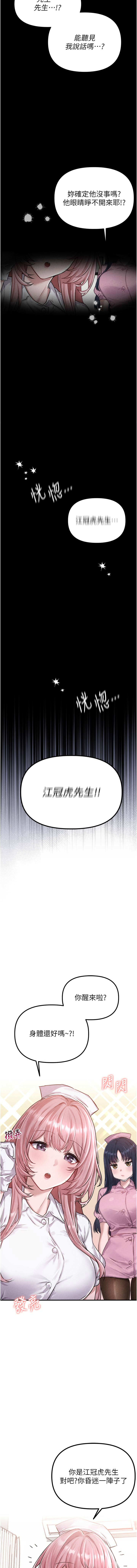 男人配额制 | 男人配額制 1-59 page 7 full
