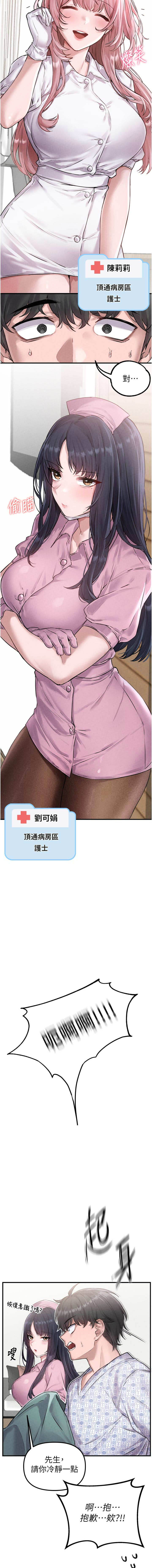 男人配额制 | 男人配額制 1-59 page 8 full