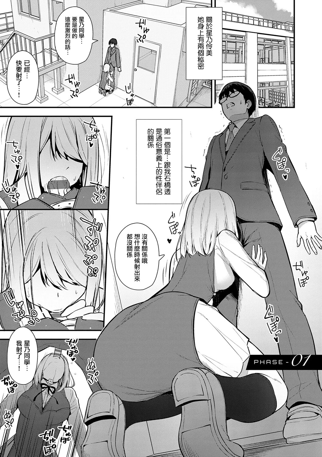 Kanojo wa Boku no Taieki de Ugoiteiru page 10 full