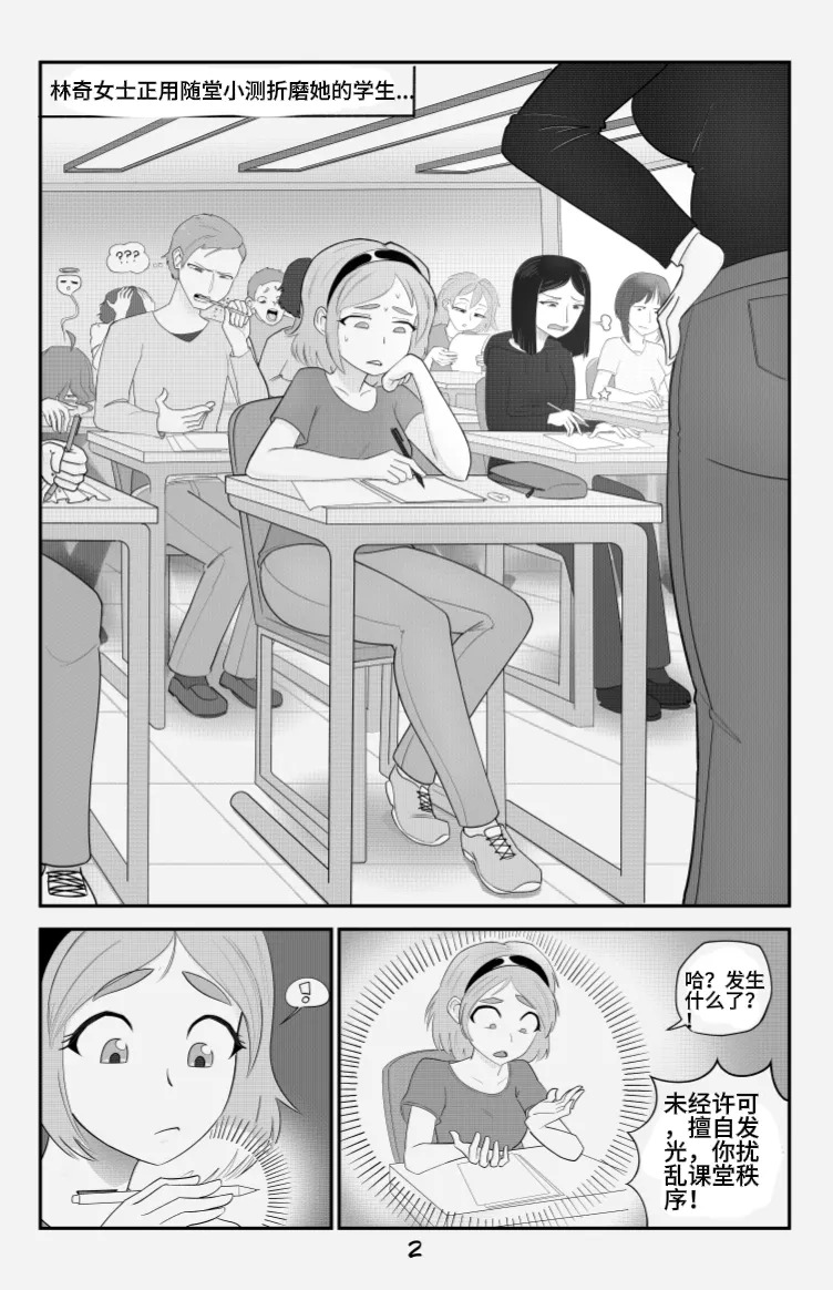 ELLIE'S amazing adventure in ANOTHER WORLD page 4 full