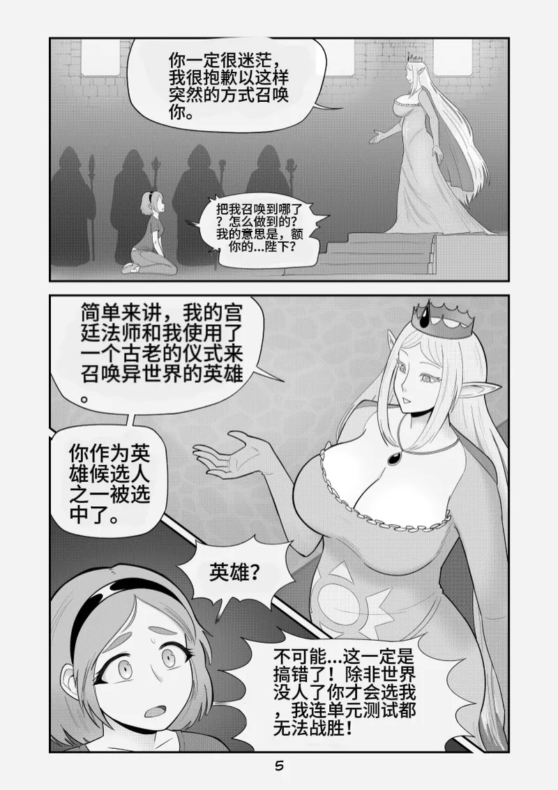 ELLIE'S amazing adventure in ANOTHER WORLD page 7 full