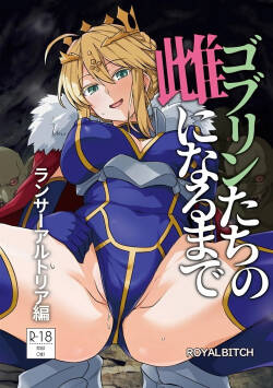 Goblin-tachi no Mesu ni Naru made Lancer Artoria Hen