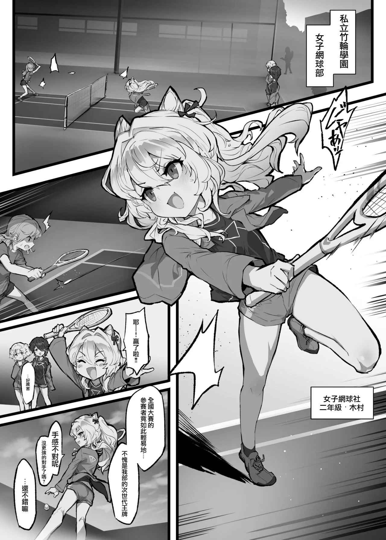 Clitoris Hatsuiku Kyouka Shuukan | 陰蒂發育強化週刊 page 4 full