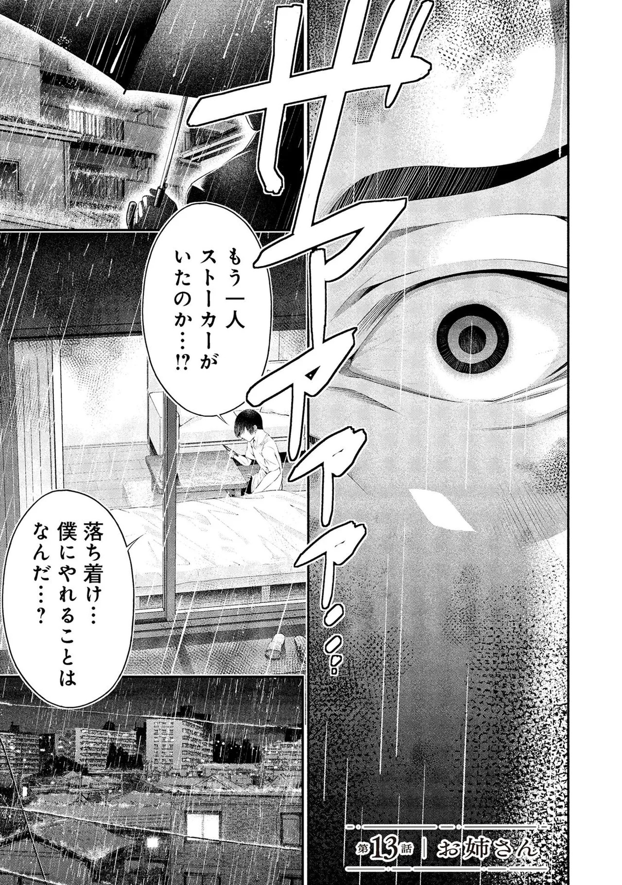 Houkago Instant XXX Volume 4 page 3 full