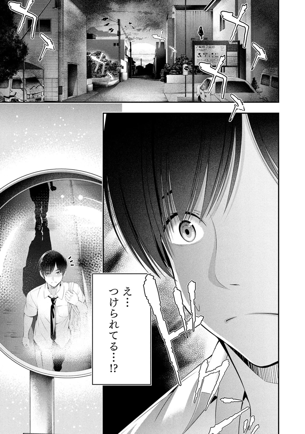 Houkago Instant XXX Volume 4 page 9 full