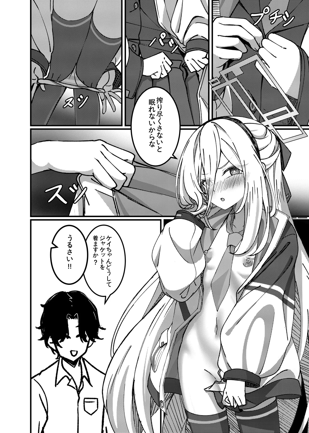 アリスのためじゃないんだからね！ page 5 full