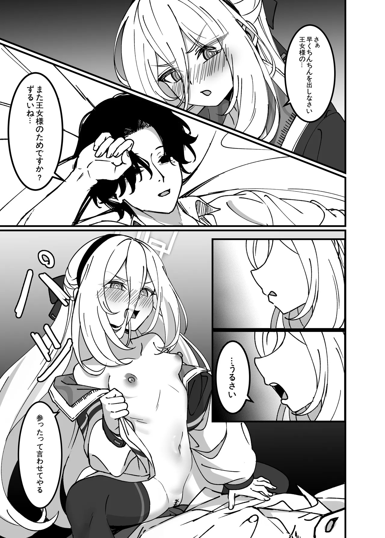 アリスのためじゃないんだからね！ page 6 full