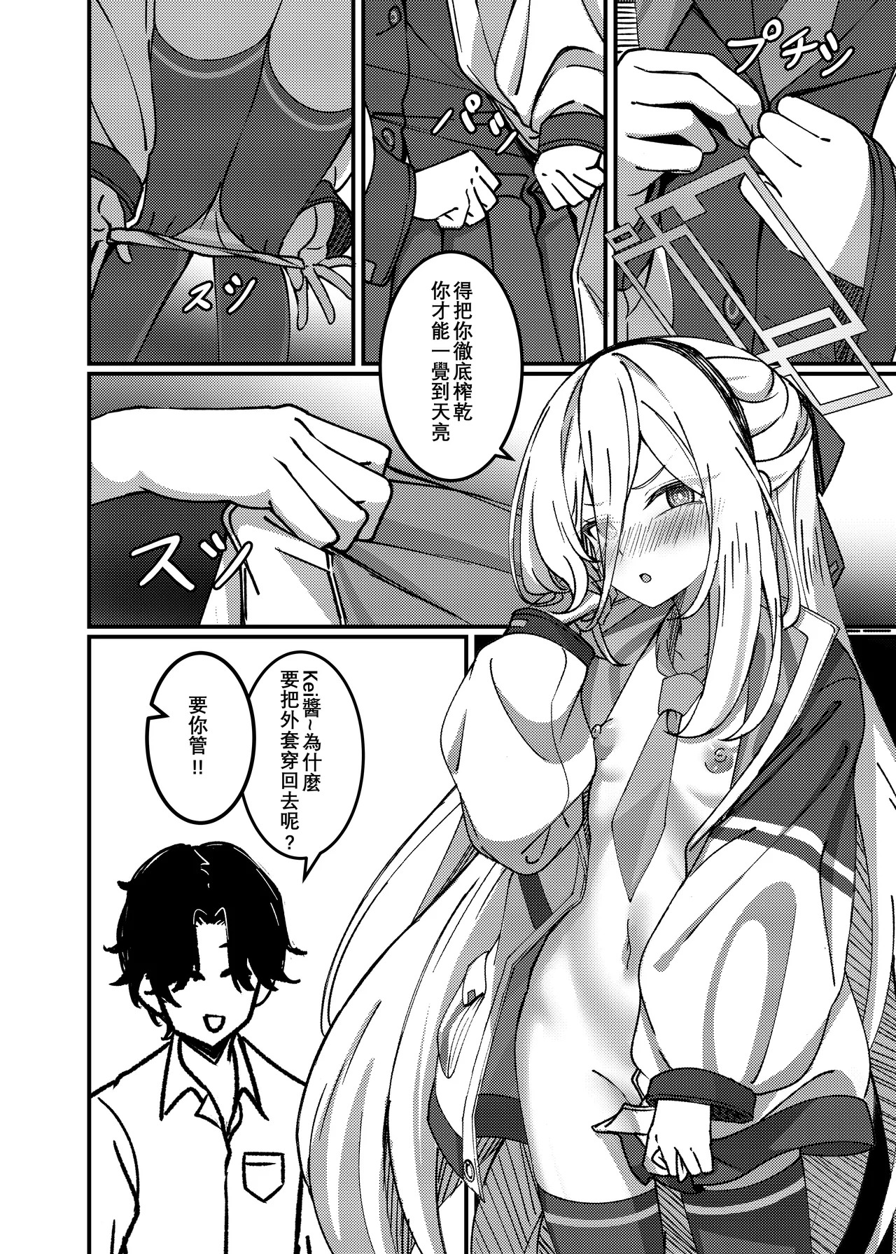 アリスのためじゃないんだからね！ page 5 full