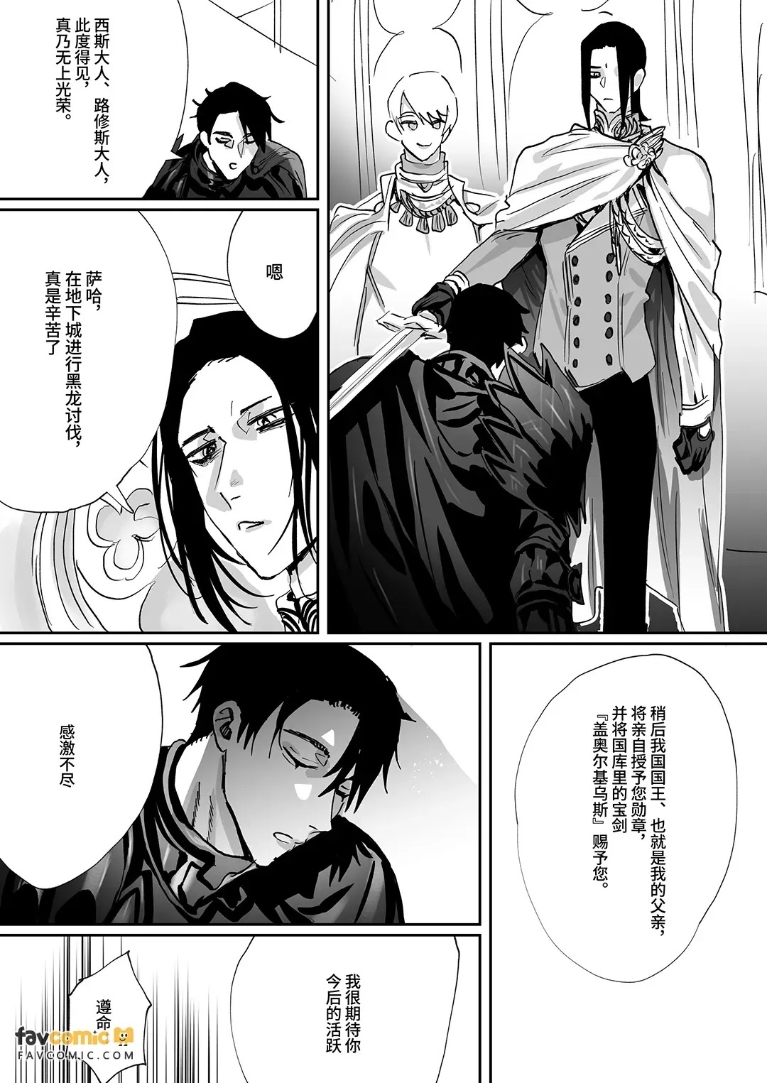 Nande pāti tsuihō shita ka to kikarete mo omae  no tsukuru kaifukuyaku ga zenbu biyaku dakara nanda ga？︱就算你问到为什么把你逐出队伍，是因为你（治愈师）做的恢复药全都是媚药啊？ page 3 full