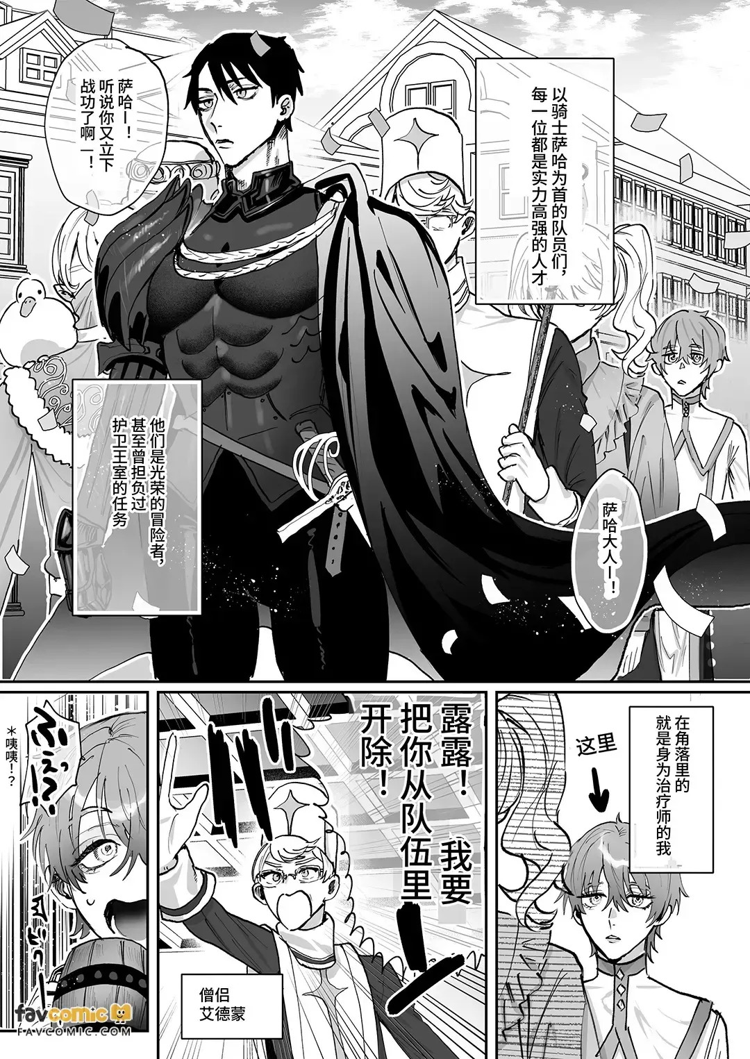 Nande pāti tsuihō shita ka to kikarete mo omae  no tsukuru kaifukuyaku ga zenbu biyaku dakara nanda ga？︱就算你问到为什么把你逐出队伍，是因为你（治愈师）做的恢复药全都是媚药啊？ page 4 full