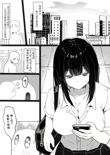 魔法少女 cover