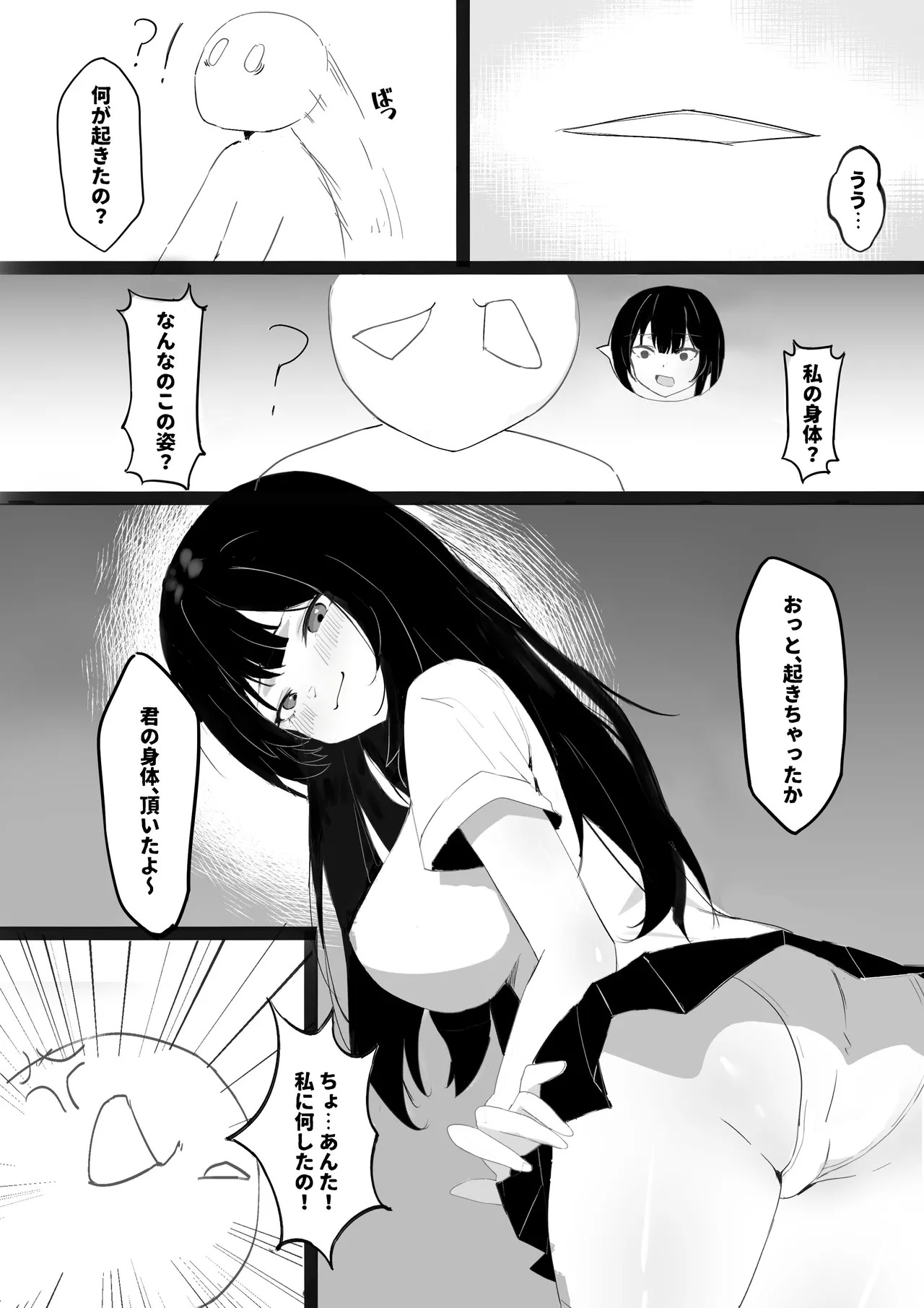 Magical Heroine page 3 full