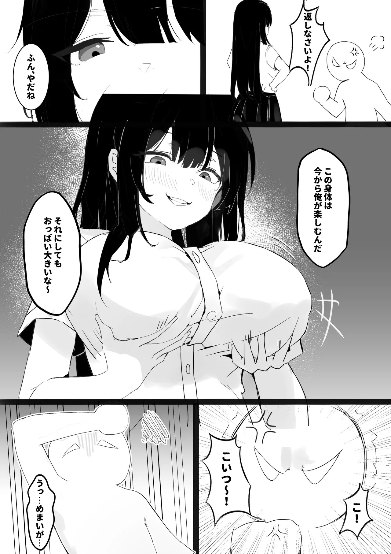 Magical Heroine page 4 full