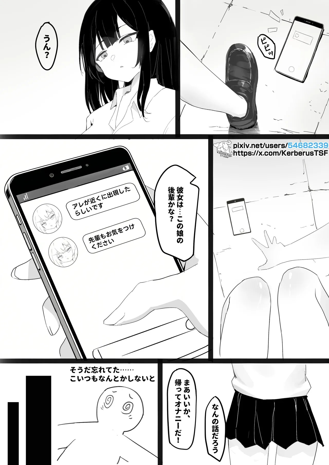 Magical Heroine page 5 full