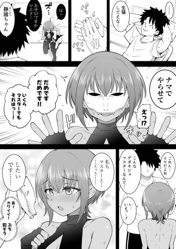 静謐 cover