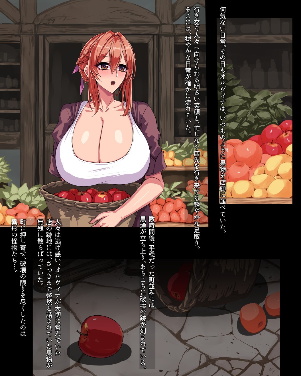 Mamono no Kajitsu page 2 full
