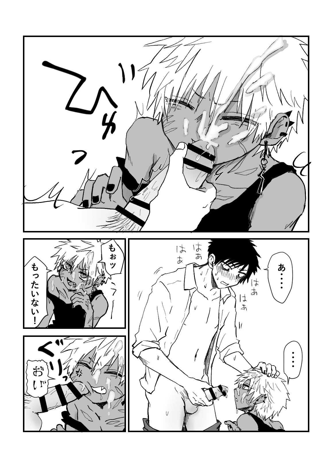 Omomuku Mama 5.5 page 4 full
