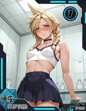 The Shinra Experiment - Chapter 1 cover