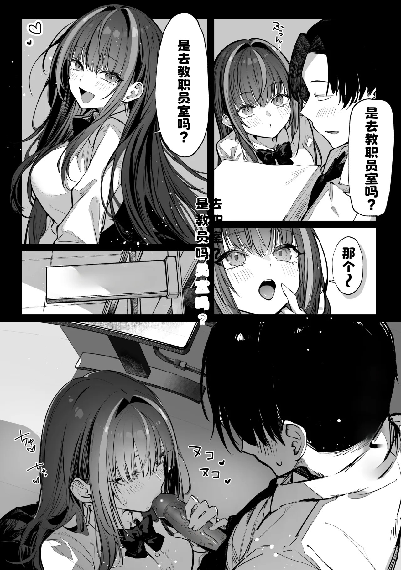 Pirates Cat Soushuuhen Vol.1 page 3 full