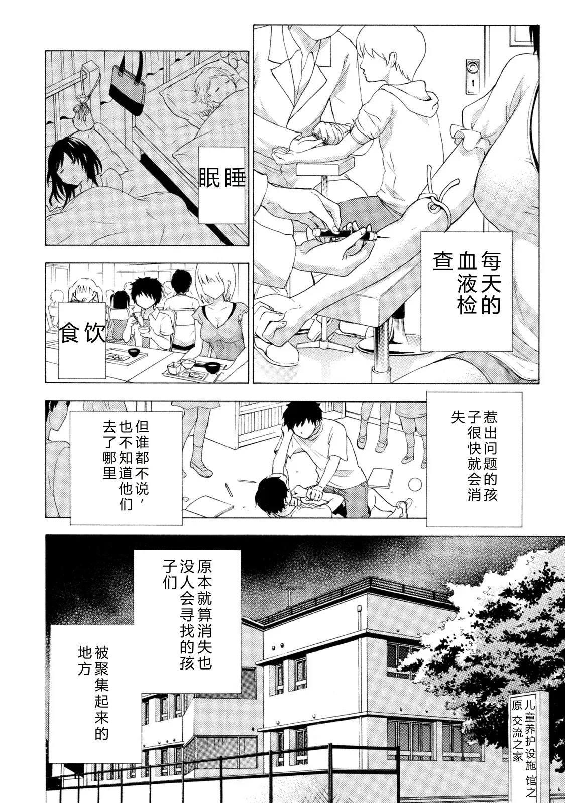 Hundred Game 3 page 7 full