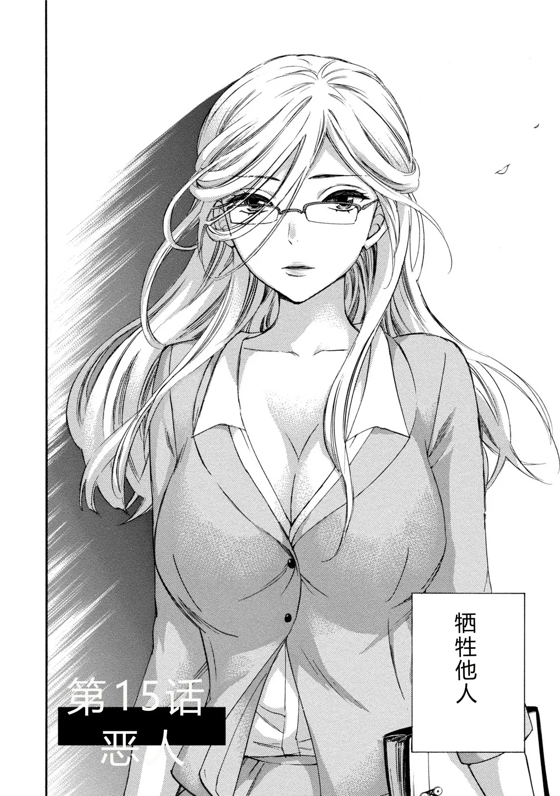 Hundred Game 3 page 9 full