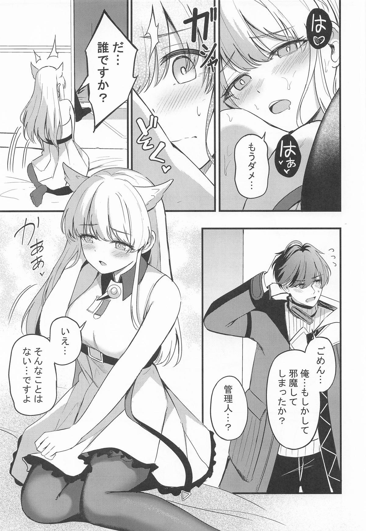ペリカといっぱいしよ page 10 full