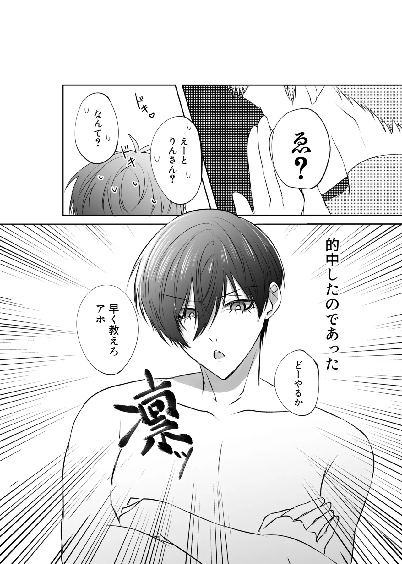 せいきょーいくなんばーわん！？ page 10 full