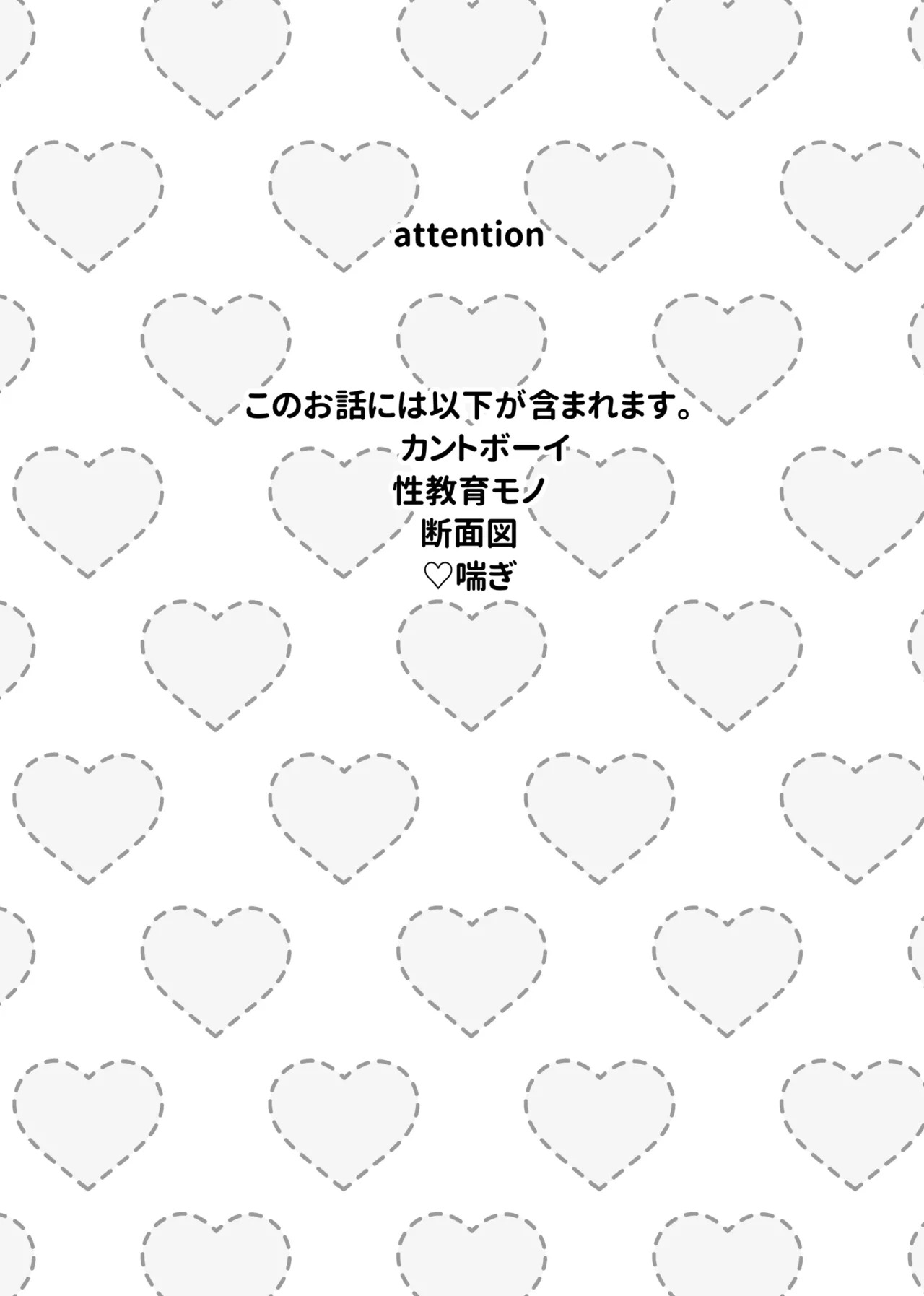せいきょーいくなんばーわん！？ page 2 full