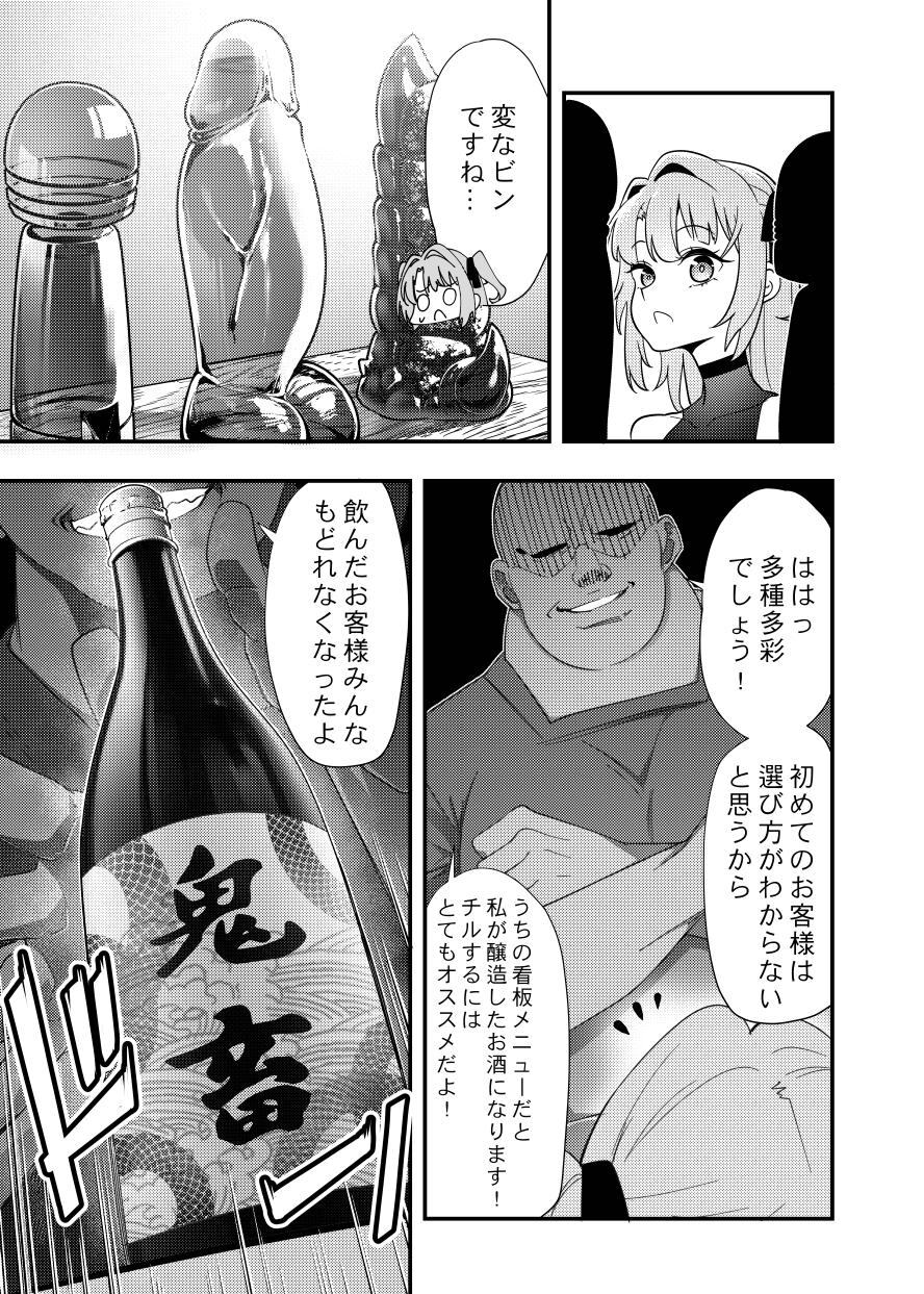 ぼたん酔へる姿はメスの豚 page 4 full