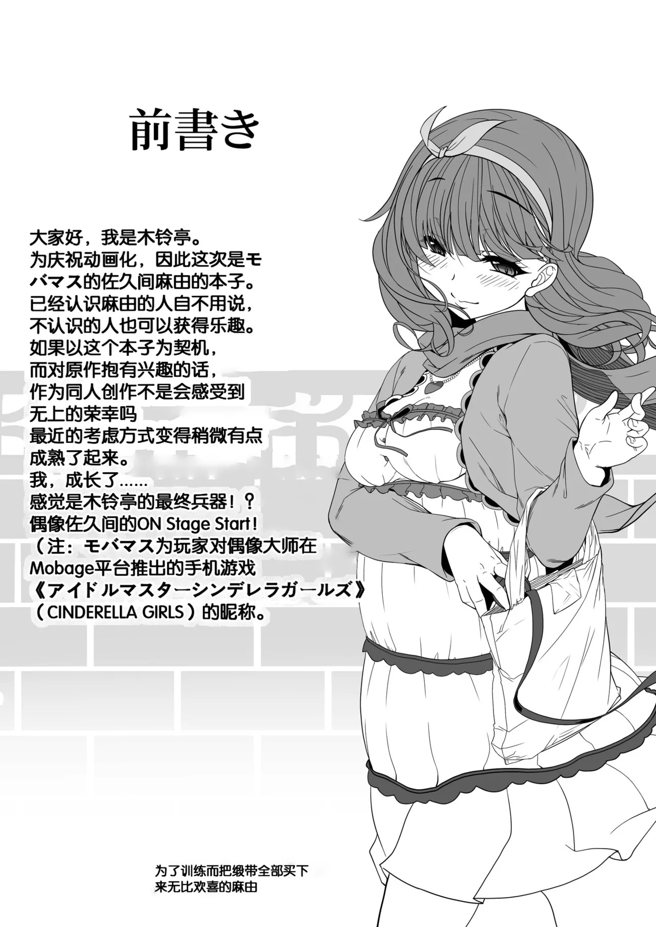 Kankin Rakuen page 3 full