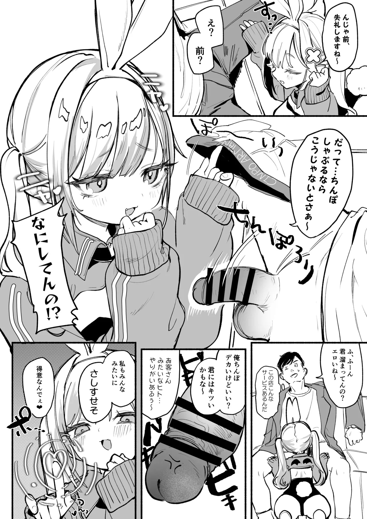 C108おまけ本 page 3 full
