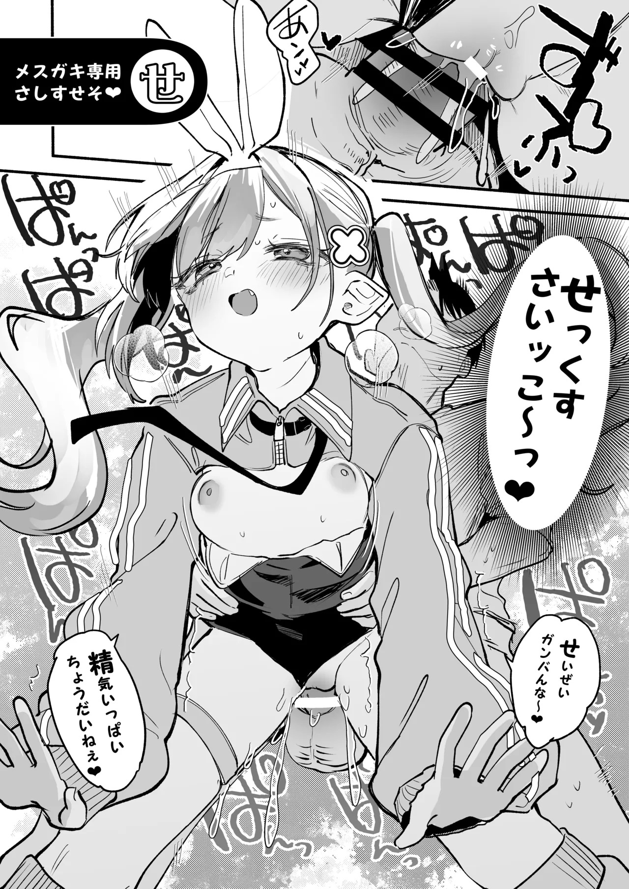 C108おまけ本 page 7 full
