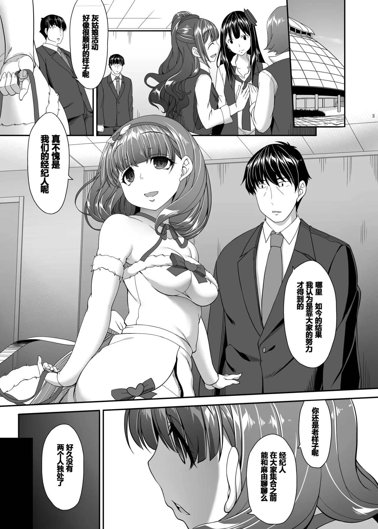 Room of a secret for us page 2 full