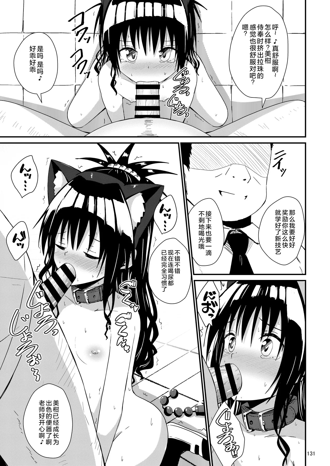 Mikan no Ecchi na Hon 4.5 page 8 full