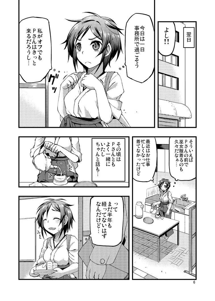Karin Enbi page 5 full
