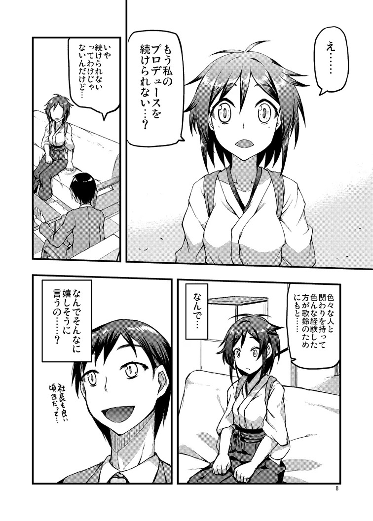 Karin Enbi page 7 full
