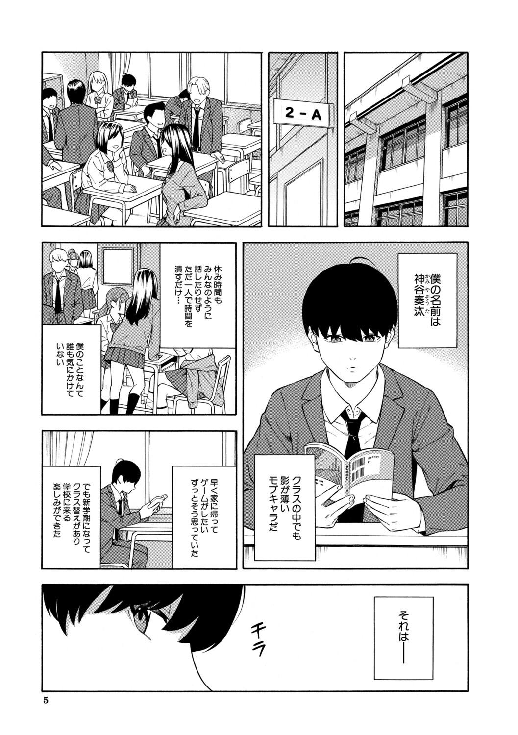 Seiyoku Monster Sanshimai Bitch na Harem Sakusei page 6 full