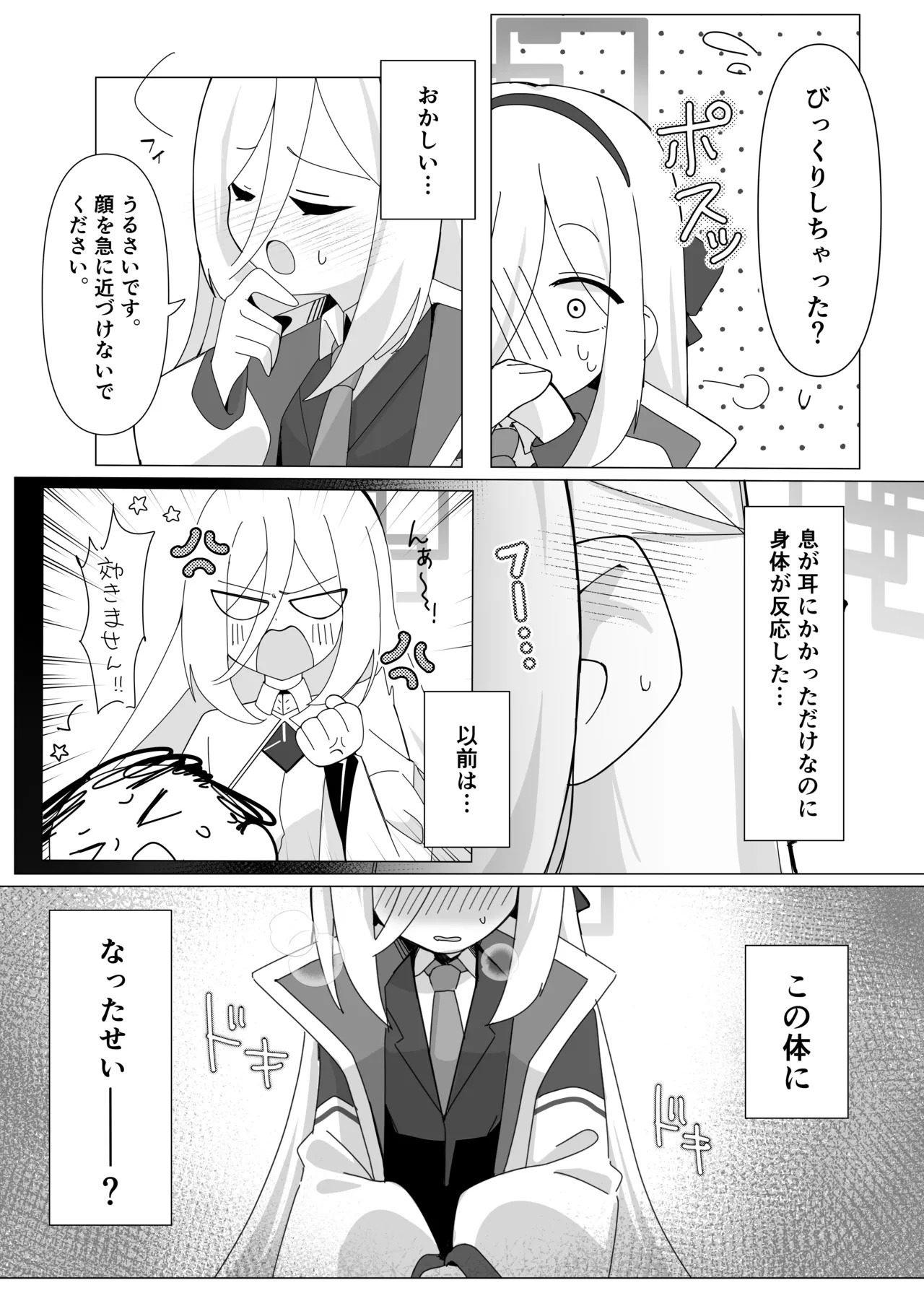 Kei-chan no NEW Body wa ZakoZako Kando!? page 7 full