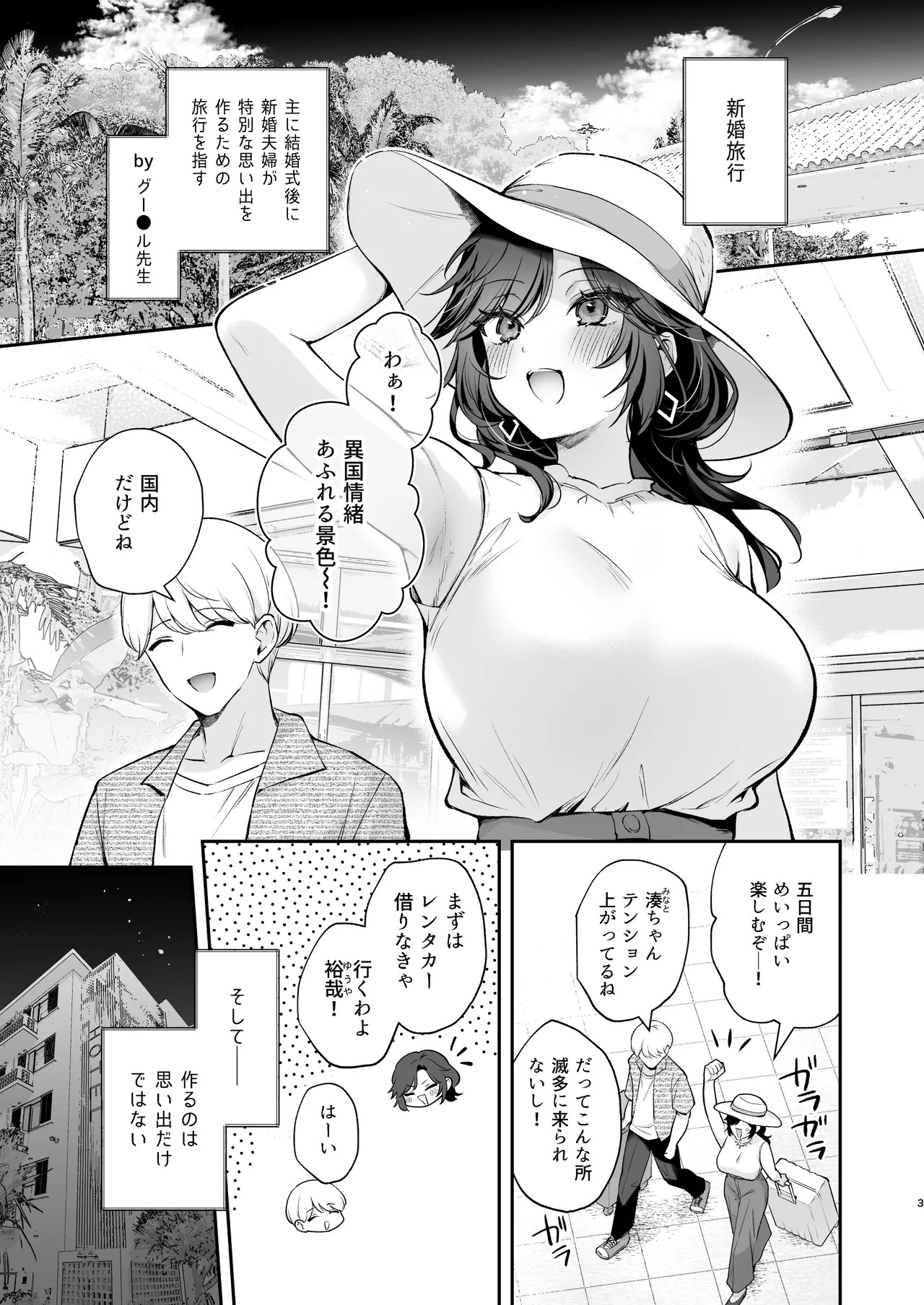 やっぱり君を孕ませたい page 4 full