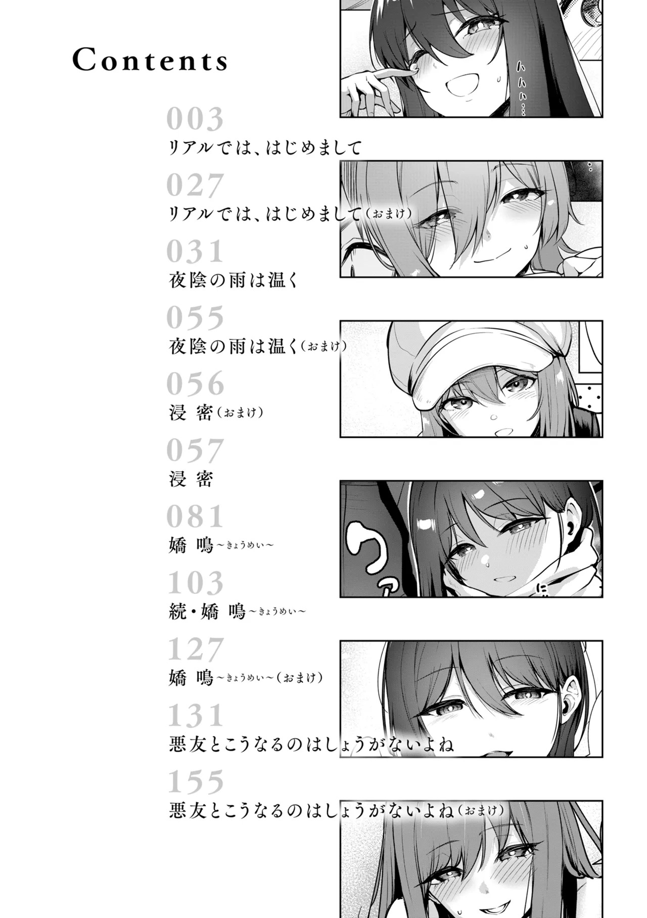 交錯症候群 page 4 full