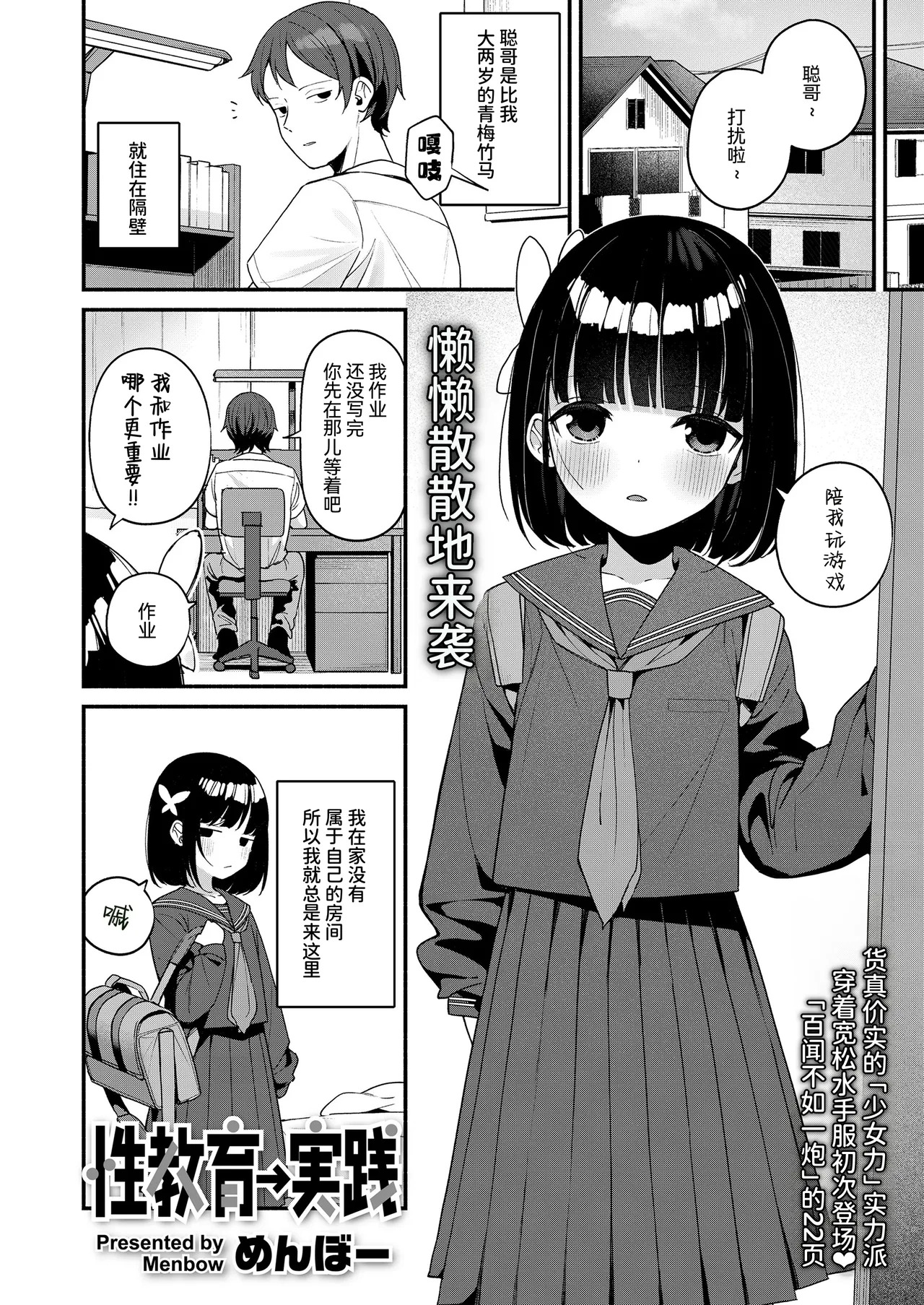 Seikyouiku→Jissen page 2 full