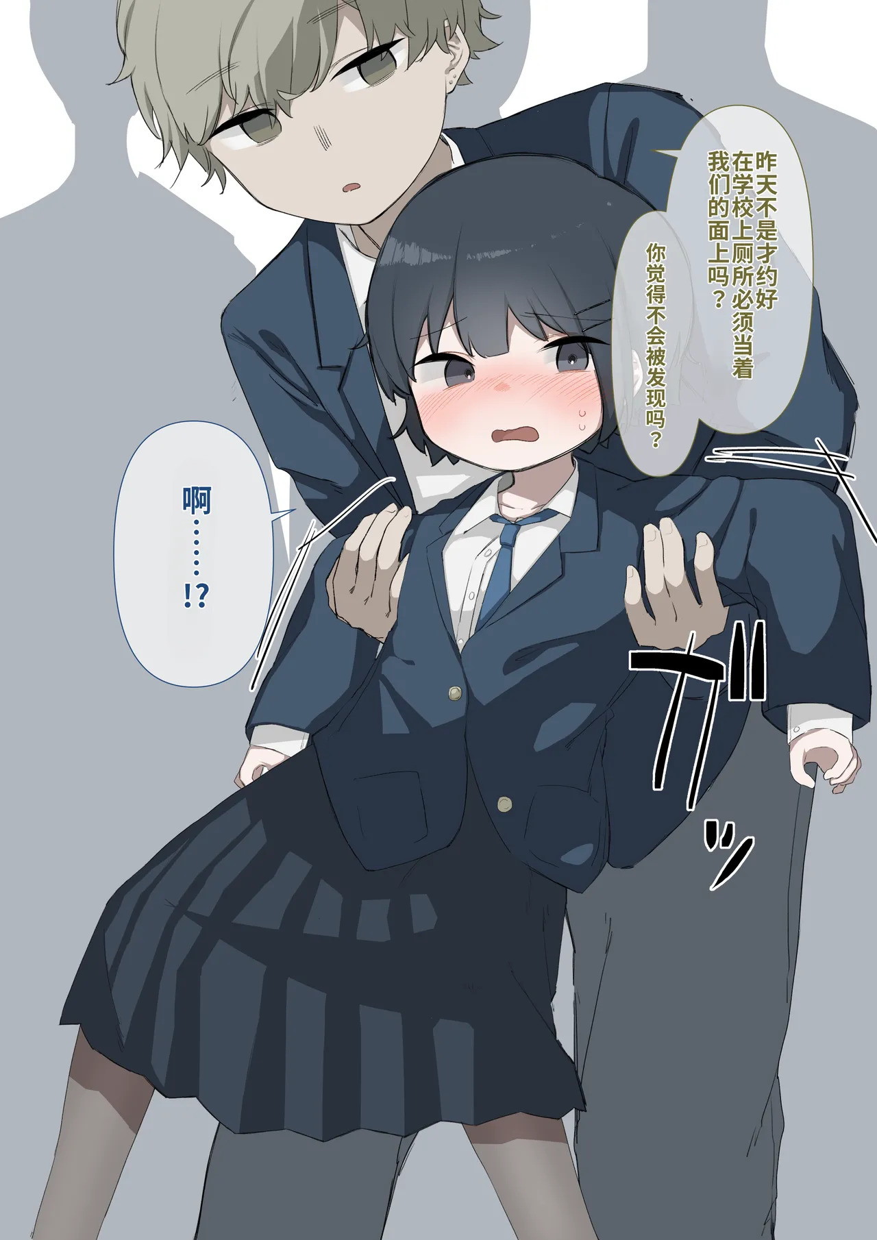Toilet Kinshi no Ijime o Ukeru Otonashii Onnanoko page 2 full
