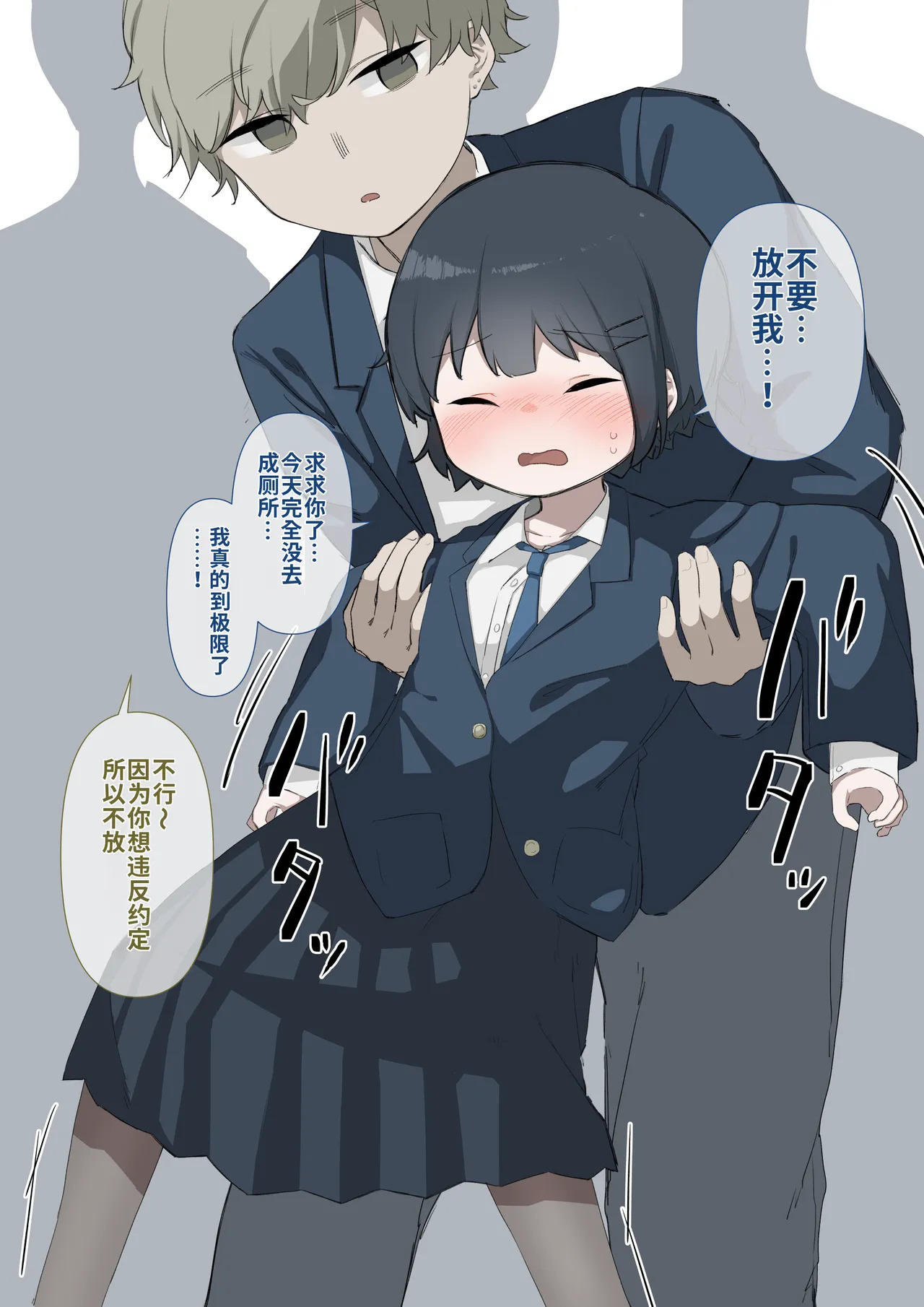 Toilet Kinshi no Ijime o Ukeru Otonashii Onnanoko page 3 full