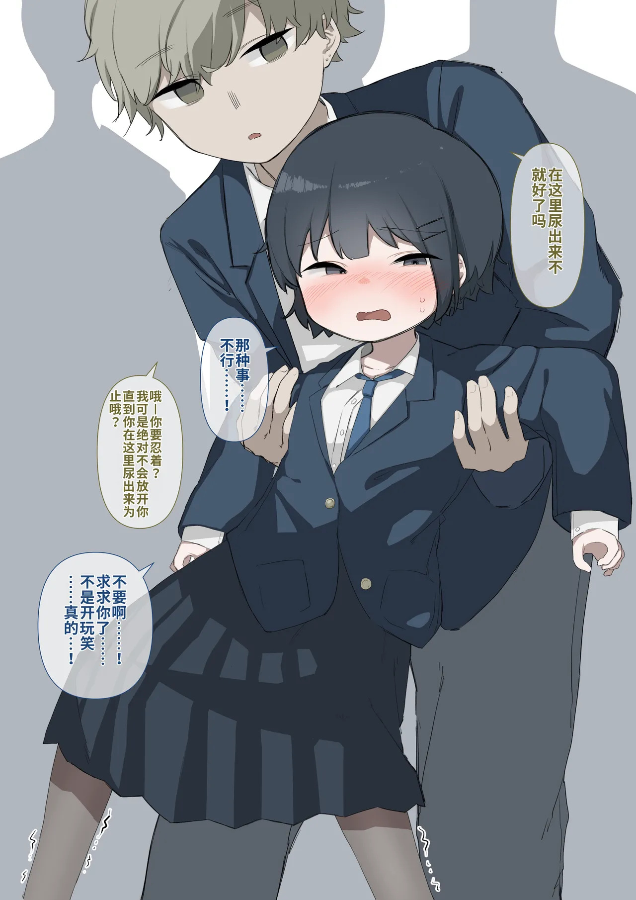 Toilet Kinshi no Ijime o Ukeru Otonashii Onnanoko page 4 full