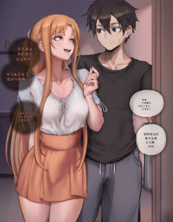 Asuna gets corrupted while Kirito just plays VR…