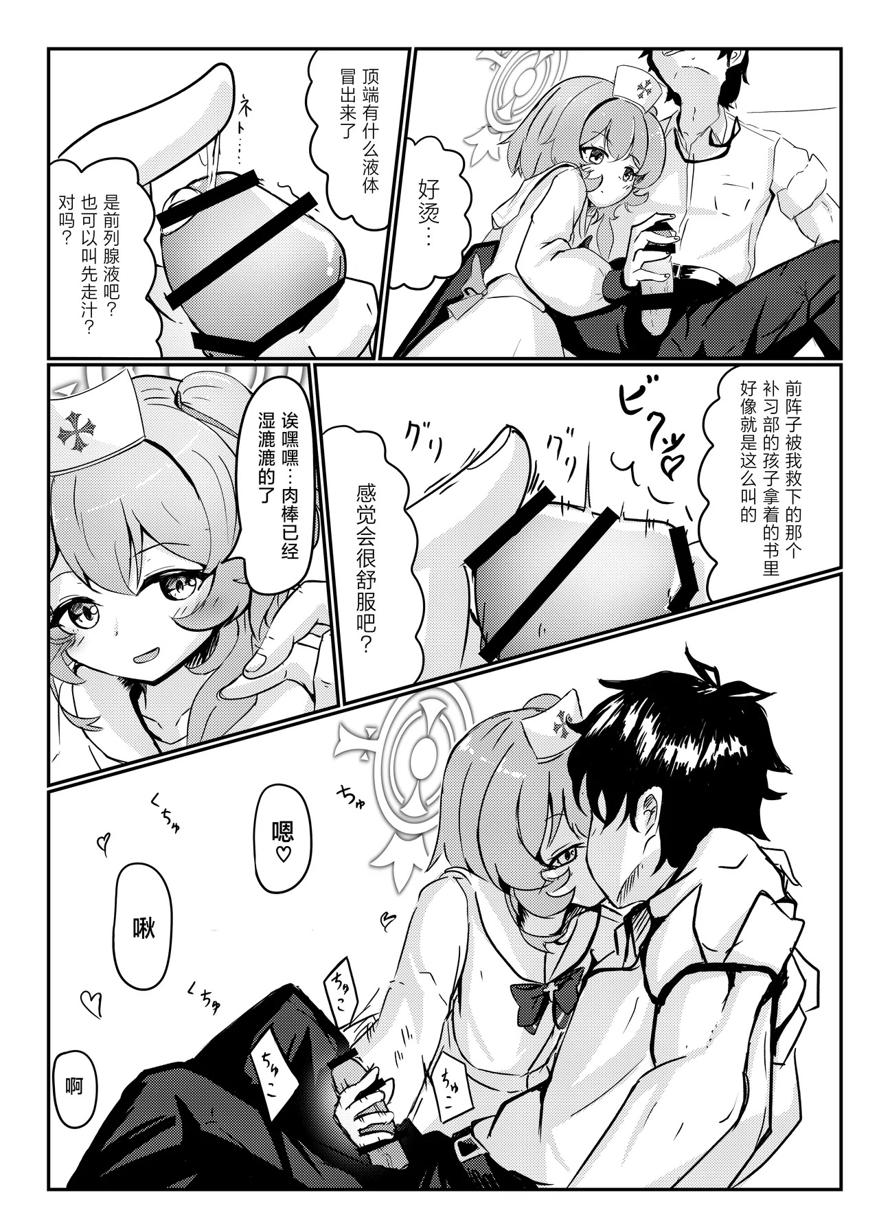 Serina-iro Arcadia 丨芹娜色的理想乡 page 10 full