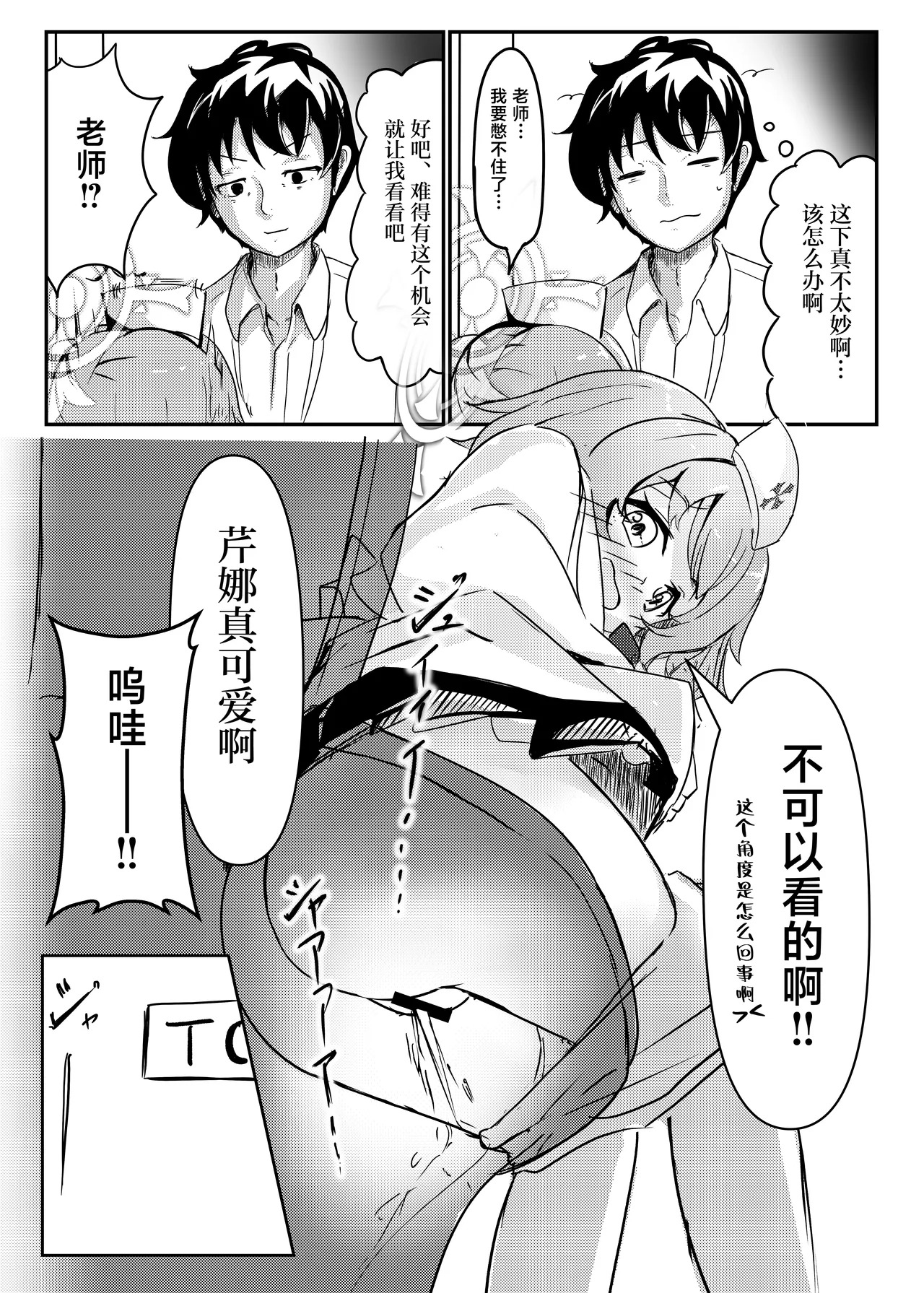Serina-iro Arcadia 丨芹娜色的理想乡 page 5 full