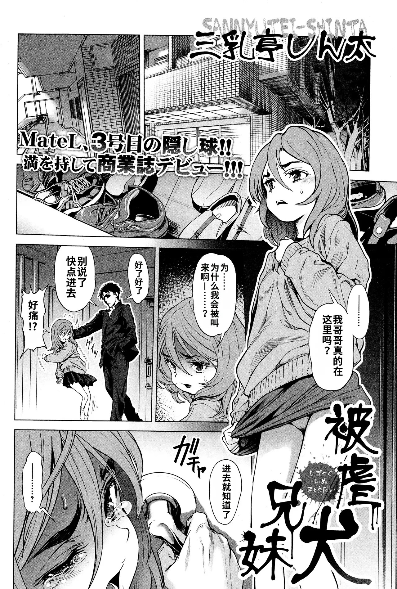 Higyaku Inu Kyoudai page 2 full