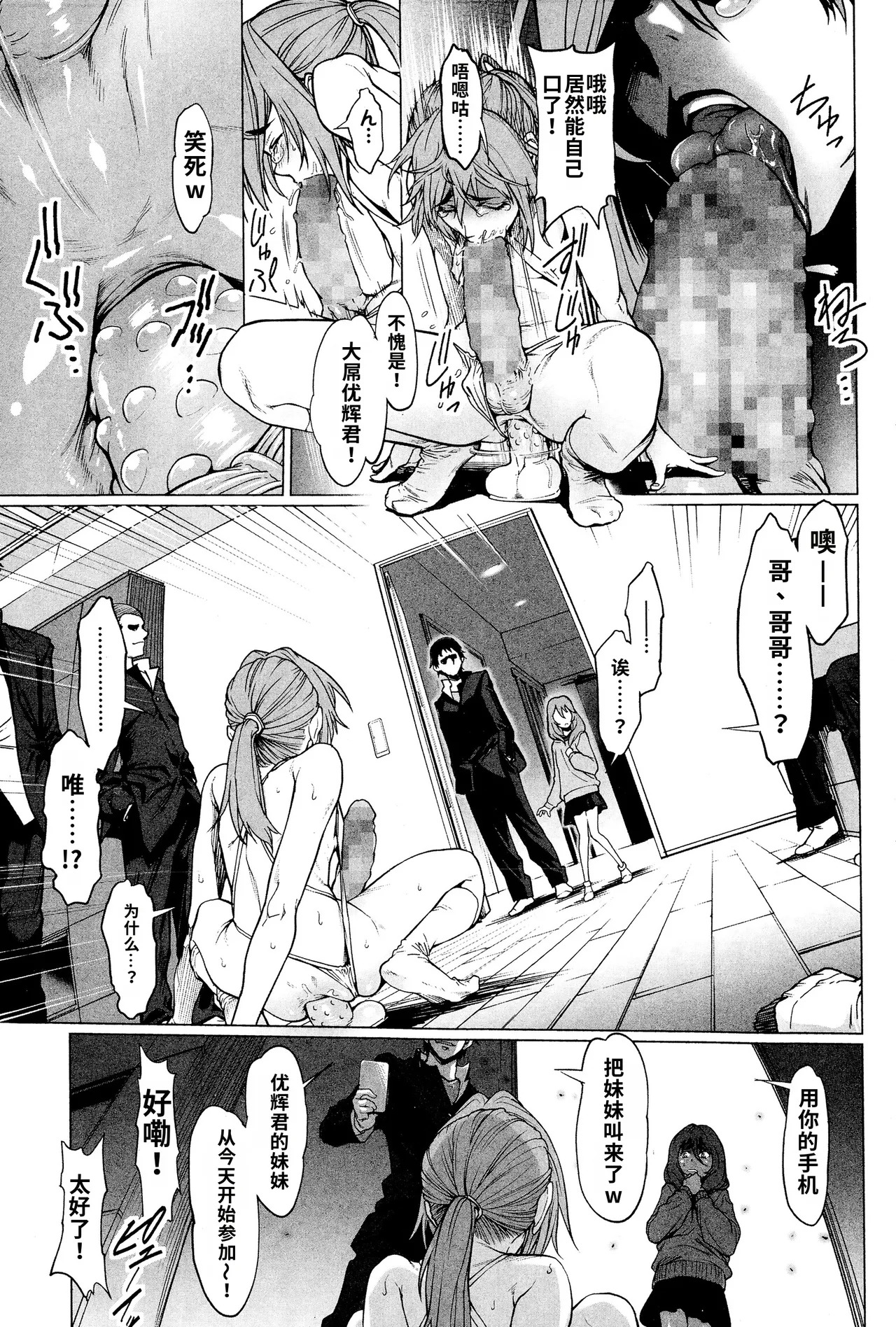 Higyaku Inu Kyoudai page 3 full